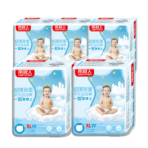 南极人纸尿裤XL L M XXL