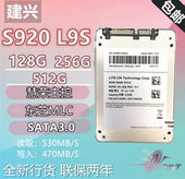 LITEON/建兴 S920 128G 256G 512G MLC 固态硬盘 SSD SATA3