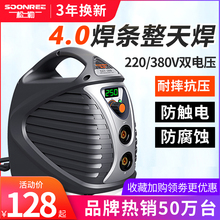 松镭250家用焊机小220v380v两用全自动双电压小型全铜直流电焊机