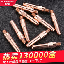气保焊机焊枪配件松下款0.8 1.0 1.2二保焊机送丝嘴紫铜导电嘴咀