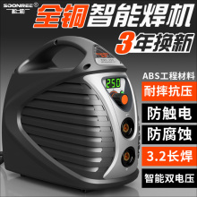 220v 250 松镭語X7 380v两用全自动双电压家用小型全铜直流电焊机