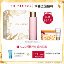 【预售抢先加购】娇韵诗青春赋活分龄精华水200ml保湿少女粉水