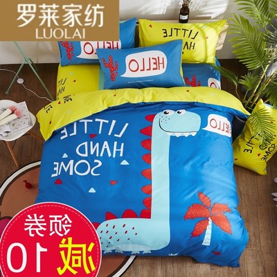 罗莱官方旗舰店正品卡通纯棉床上用品四件套全棉可爱儿童学生宿舍