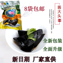 成武鸿方缘酱菜酱大头爽口咸菜下饭菜277g 山东特产老字号