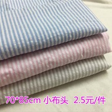 细条纹手工布艺DIY棉布 刀口布碎布头 纯棉泡泡布组 工厂剩余布头