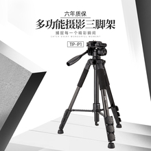 佳能索尼尼康微单反三脚架便携相机脚架专业摄影多功能三角架 JJC