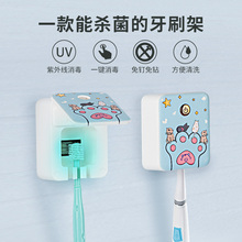 mdb牙刷消毒器UV紫外线消毒卫生间智能杀菌牙刷置物架挂式免打孔