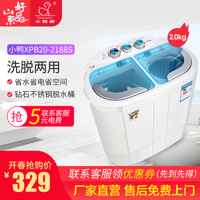 小鸭牌迷你洗衣机