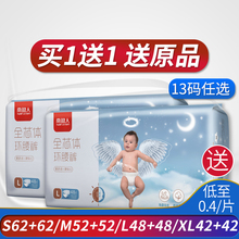 南极人纸尿裤 XL婴儿尿不湿批发尿片超薄透气男女宝宝拉拉裤