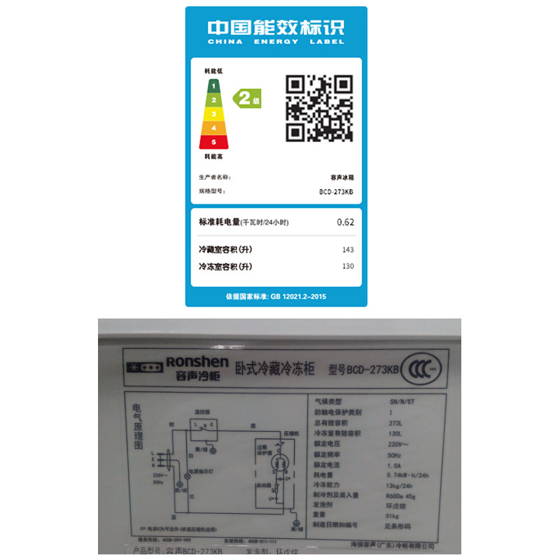 ����˫�±���BCD-273KB