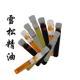 粤渝单方精油 厂家纯精油正品雪松精油1ml香薰按摩