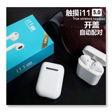 xs蓝牙耳机无线双耳抖音同款 i10 爆款 带充电仓入耳式运跑步立体声