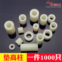 ABS塑料垫圈 Φ3 塑料垫柱 1000只 尼龙套管 圆孔间隔柱 垫高柱