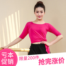 跳舞服装 2019形体舞蹈服女上衣莫代尔拉丁舞表演练功服广场舞服装