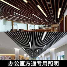led长条方通灯办公室吊顶U形铝方通专用商场网吧条形灯具工程定制