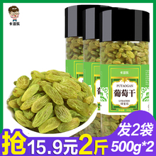 非散装 葡萄干独小包装 卡滋乐 5斤新疆特级超大免洗黑加仑黑葡萄干