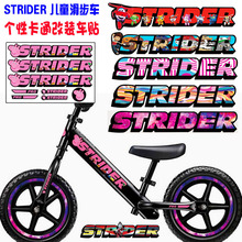 防水车贴童车改装 STRIDER儿童滑步车改色贴纸平衡车个性 贴纸