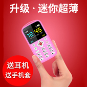 UniscopE/优思 V9学生手机超薄非智能手机迷你超小学生男女备用学生小手机直板移动小手机小学生手机儿童手机