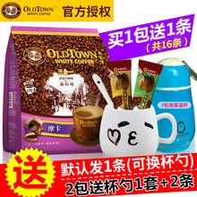马来西亚进口咖啡旧街场白咖啡三合一摩卡巧克力粉速溶咖啡525g