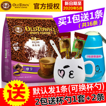 马来西亚进口咖啡旧街场白咖啡三合一摩卡巧克力粉速溶咖啡525g
