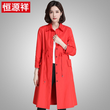 恒源祥春秋季新款女士风衣中长款九分袖纯色韩版显瘦女士上衣外套图片