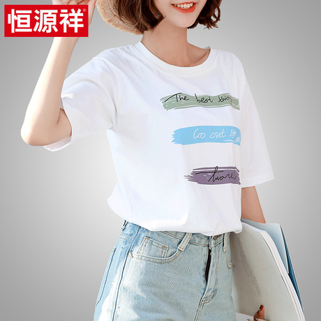 恒源祥短袖女2018新款宽松圆领白色字母t恤半袖体恤休闲打底衫夏商品大图