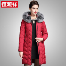 恒源祥冬季女连帽保暖羽绒服中长款狐狸毛大毛领中年加厚上衣外套图片