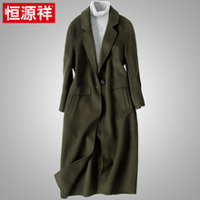 恒源祥秋冬季女装中长款女士双面毛呢大衣纯色风衣一粒扣外套女图片