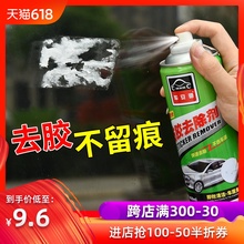 除胶去胶清除剂汽车家用粘胶去除剂神器玻璃万能不干胶黏胶清洁剂