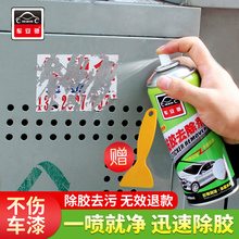 除胶剂去胶剂清除剂家用汽车用粘胶去除剂去胶水万能强力不干胶水