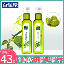 百雀羚橄榄精华油1号护肤防干裂脸部补水保湿孕妇妊娠纹全身精油