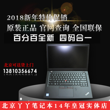 P52美行港行 2018Yoga3 carbon 丫丫ThinkPad 隐士 X280 X270