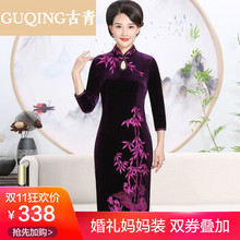 古青春秋新款中老年妈妈女装结婚礼服丈母娘喜婆婆丝绒旗袍连衣裙图片