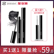 ZEESEA滋色睫毛膏女防水纤长卷翘加密加长增长不晕染液网红正品