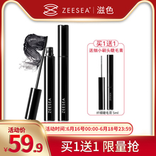 ZEESEA滋色睫毛膏女防水纤长卷翘加密加长增长不晕染液大细小刷头