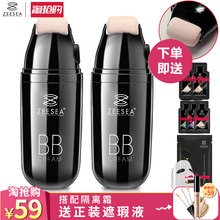 男女网红cc棒粉底液气垫持久 ZEESEA滋色滚轮BB霜裸妆隔离遮瑕保湿