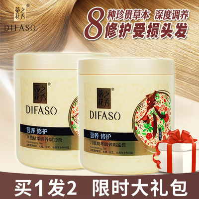 蒂花之秀免蒸焗油膏营养膏修护护发素头发护理倒膜烫染干枯发膜
