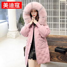美迪寇韩版狐狸大毛领羽绒服女中长款2018冬装新款时尚潮学生女装图片