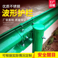 热镀锌波形护栏防撞高速公路护栏锌钢交通安全U型M型护栏板隔离栅