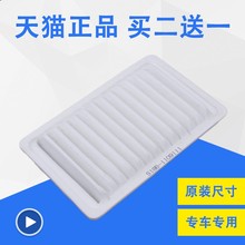 适配 奇瑞QQ3 旗云1 新A1 瑞麒M1 新QQ 1.0 空气滤芯滤清器格空滤
