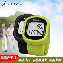 isport计步器手环手表卡路里运动手表3d电子计步器老人走路跑步