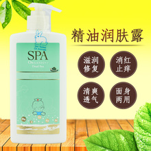 俊宝俏spa精油海盐润肤露350ml宝宝润肤乳婴儿全身乳清爽消红