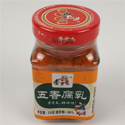 广西桂林特产 五香腐乳210g 桂林三宝腐乳 桂林豆腐乳农家自制