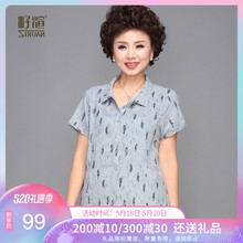 时尚 中老年女装 衬衫 奶奶夏装 宽松中长款 籽煊2019新款 洋气花色上衣