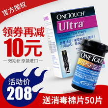 强生稳豪稳捷血糖试纸倍易倍优型血糖仪试纸条50片针头家用进口