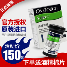 强生稳择易稳捷型血糖试纸100片 免调码家用血糖测试仪试纸全自动