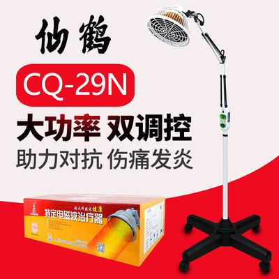 仙鹤烤灯理疗仪 tdp远红外线电磁波家用医用多功能烤灯神灯落地式