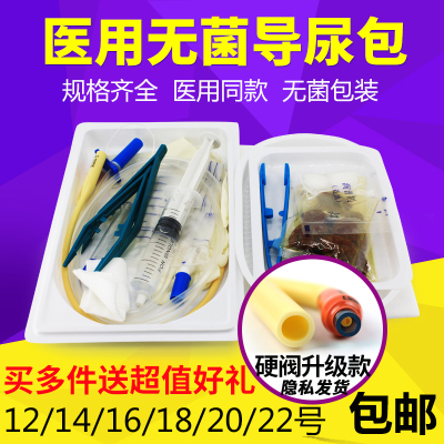维力导尿包一次性无菌医用成人男用双腔导尿管女士用引流袋集尿袋