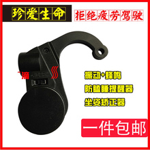 驾车防睡觉神器瞌睡宝防困汽车司机防瞌睡长途器开车疲劳提醒