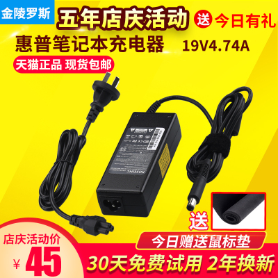 惠普笔记本充电器4411S G4 CQ40 DV4电脑19V4.74A CQ45 CQ35 4431S 6531S 4441s 6310通